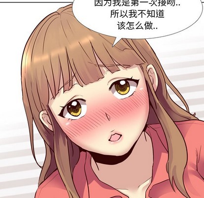 《毫无保留的她 / 哪有学妹这么乖》漫画最新章节毫无保留的她 / 哪有学妹这么乖-第9章免费下拉式在线观看章节第【99】张图片