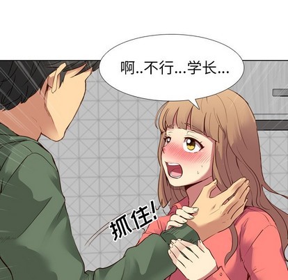 《毫无保留的她 / 哪有学妹这么乖》漫画最新章节毫无保留的她 / 哪有学妹这么乖-第9章免费下拉式在线观看章节第【135】张图片