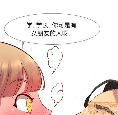 《毫无保留的她 / 哪有学妹这么乖》漫画最新章节毫无保留的她 / 哪有学妹这么乖-第9章免费下拉式在线观看章节第【57】张图片