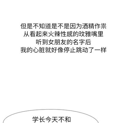 《毫无保留的她 / 哪有学妹这么乖》漫画最新章节毫无保留的她 / 哪有学妹这么乖-第9章免费下拉式在线观看章节第【23】张图片