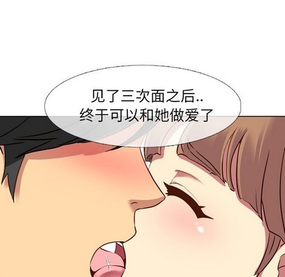 《毫无保留的她 / 哪有学妹这么乖》漫画最新章节毫无保留的她 / 哪有学妹这么乖-第9章免费下拉式在线观看章节第【116】张图片