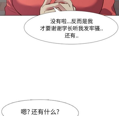 《毫无保留的她 / 哪有学妹这么乖》漫画最新章节毫无保留的她 / 哪有学妹这么乖-第10章免费下拉式在线观看章节第【15】张图片