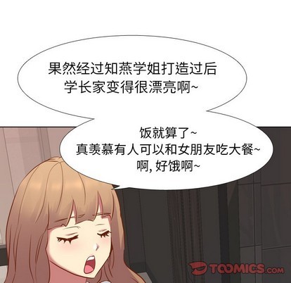 《毫无保留的她 / 哪有学妹这么乖》漫画最新章节毫无保留的她 / 哪有学妹这么乖-第10章免费下拉式在线观看章节第【105】张图片