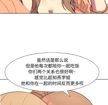 《毫无保留的她 / 哪有学妹这么乖》漫画最新章节毫无保留的她 / 哪有学妹这么乖-第10章免费下拉式在线观看章节第【59】张图片