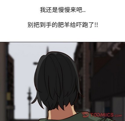 《毫无保留的她 / 哪有学妹这么乖》漫画最新章节毫无保留的她 / 哪有学妹这么乖-第10章免费下拉式在线观看章节第【21】张图片