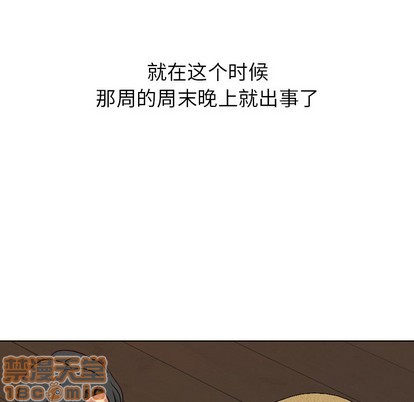 《毫无保留的她 / 哪有学妹这么乖》漫画最新章节毫无保留的她 / 哪有学妹这么乖-第10章免费下拉式在线观看章节第【67】张图片