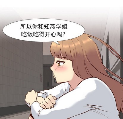 《毫无保留的她 / 哪有学妹这么乖》漫画最新章节毫无保留的她 / 哪有学妹这么乖-第10章免费下拉式在线观看章节第【93】张图片