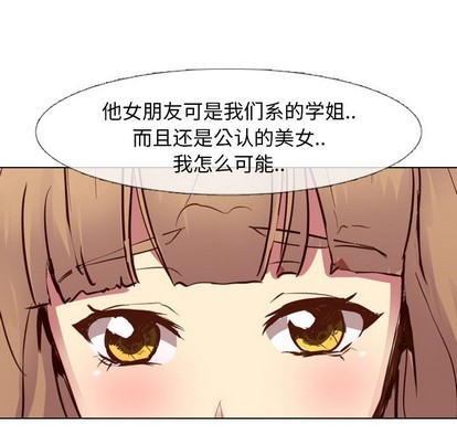 《毫无保留的她 / 哪有学妹这么乖》漫画最新章节毫无保留的她 / 哪有学妹这么乖-第10章免费下拉式在线观看章节第【65】张图片