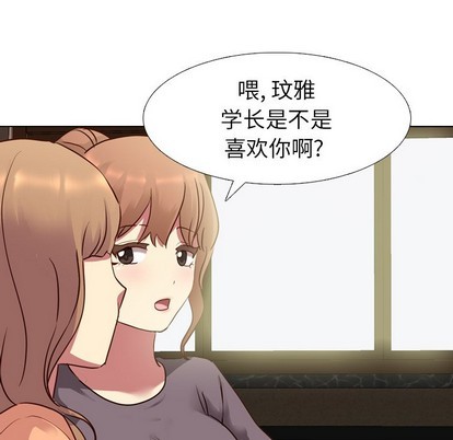 《毫无保留的她 / 哪有学妹这么乖》漫画最新章节毫无保留的她 / 哪有学妹这么乖-第10章免费下拉式在线观看章节第【56】张图片