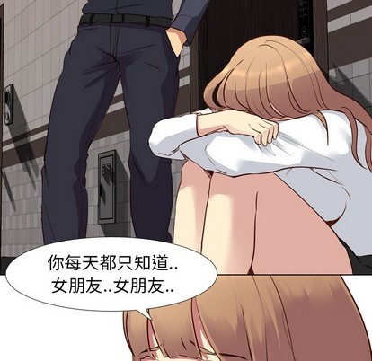 《毫无保留的她 / 哪有学妹这么乖》漫画最新章节毫无保留的她 / 哪有学妹这么乖-第10章免费下拉式在线观看章节第【91】张图片