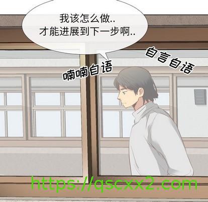 《毫无保留的她 / 哪有学妹这么乖》漫画最新章节毫无保留的她 / 哪有学妹这么乖-第10章免费下拉式在线观看章节第【30】张图片