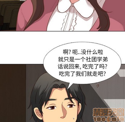 《毫无保留的她 / 哪有学妹这么乖》漫画最新章节毫无保留的她 / 哪有学妹这么乖-第10章免费下拉式在线观看章节第【77】张图片