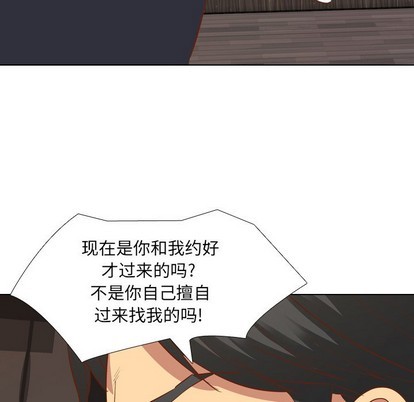 《毫无保留的她 / 哪有学妹这么乖》漫画最新章节毫无保留的她 / 哪有学妹这么乖-第10章免费下拉式在线观看章节第【116】张图片