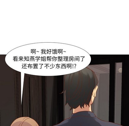 《毫无保留的她 / 哪有学妹这么乖》漫画最新章节毫无保留的她 / 哪有学妹这么乖-第10章免费下拉式在线观看章节第【101】张图片