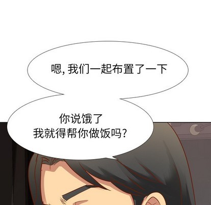 《毫无保留的她 / 哪有学妹这么乖》漫画最新章节毫无保留的她 / 哪有学妹这么乖-第10章免费下拉式在线观看章节第【103】张图片