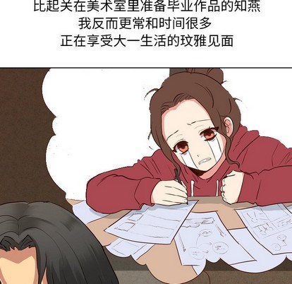 《毫无保留的她 / 哪有学妹这么乖》漫画最新章节毫无保留的她 / 哪有学妹这么乖-第10章免费下拉式在线观看章节第【39】张图片