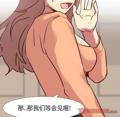 《毫无保留的她 / 哪有学妹这么乖》漫画最新章节毫无保留的她 / 哪有学妹这么乖-第10章免费下拉式在线观看章节第【63】张图片