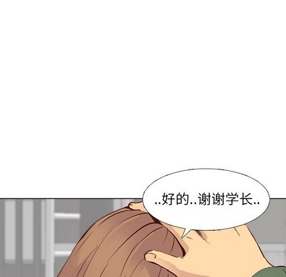 《毫无保留的她 / 哪有学妹这么乖》漫画最新章节毫无保留的她 / 哪有学妹这么乖-第10章免费下拉式在线观看章节第【4】张图片