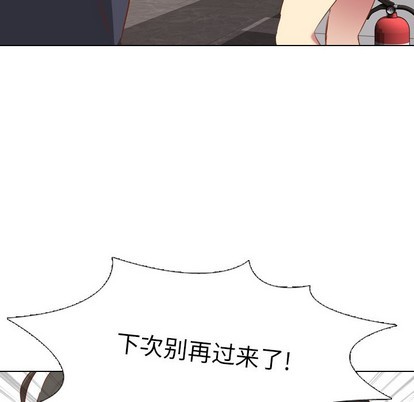 《毫无保留的她 / 哪有学妹这么乖》漫画最新章节毫无保留的她 / 哪有学妹这么乖-第10章免费下拉式在线观看章节第【124】张图片