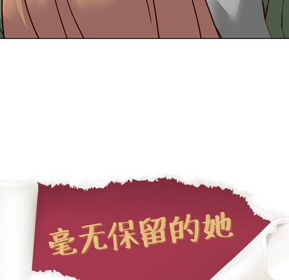 《毫无保留的她 / 哪有学妹这么乖》漫画最新章节毫无保留的她 / 哪有学妹这么乖-第10章免费下拉式在线观看章节第【8】张图片