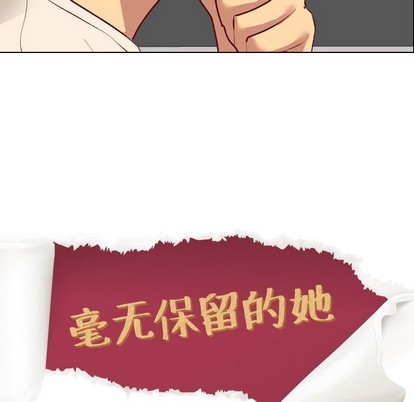 《毫无保留的她 / 哪有学妹这么乖》漫画最新章节毫无保留的她 / 哪有学妹这么乖-第12章免费下拉式在线观看章节第【9】张图片