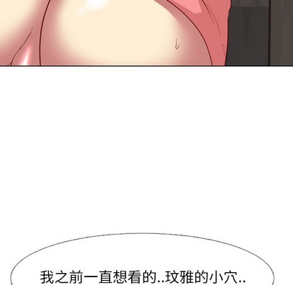 《毫无保留的她 / 哪有学妹这么乖》漫画最新章节毫无保留的她 / 哪有学妹这么乖-第12章免费下拉式在线观看章节第【33】张图片