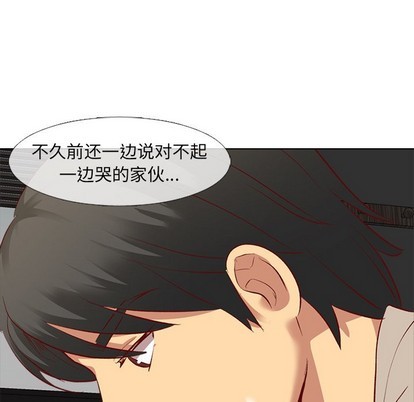 《毫无保留的她 / 哪有学妹这么乖》漫画最新章节毫无保留的她 / 哪有学妹这么乖-第12章免费下拉式在线观看章节第【73】张图片