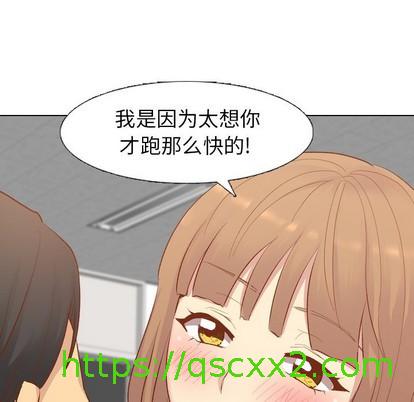 《毫无保留的她 / 哪有学妹这么乖》漫画最新章节毫无保留的她 / 哪有学妹这么乖-第12章免费下拉式在线观看章节第【110】张图片