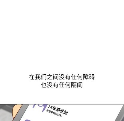 《毫无保留的她 / 哪有学妹这么乖》漫画最新章节毫无保留的她 / 哪有学妹这么乖-第12章免费下拉式在线观看章节第【89】张图片