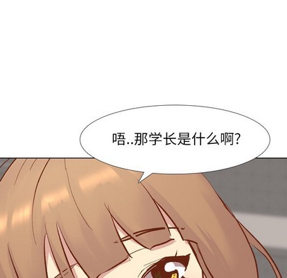 《毫无保留的她 / 哪有学妹这么乖》漫画最新章节毫无保留的她 / 哪有学妹这么乖-第13章免费下拉式在线观看章节第【76】张图片