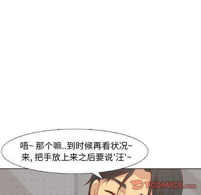 《毫无保留的她 / 哪有学妹这么乖》漫画最新章节毫无保留的她 / 哪有学妹这么乖-第13章免费下拉式在线观看章节第【63】张图片