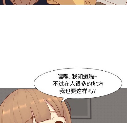 《毫无保留的她 / 哪有学妹这么乖》漫画最新章节毫无保留的她 / 哪有学妹这么乖-第13章免费下拉式在线观看章节第【61】张图片