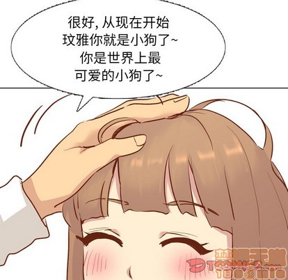 《毫无保留的她 / 哪有学妹这么乖》漫画最新章节毫无保留的她 / 哪有学妹这么乖-第13章免费下拉式在线观看章节第【72】张图片