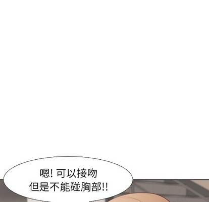 《毫无保留的她 / 哪有学妹这么乖》漫画最新章节毫无保留的她 / 哪有学妹这么乖-第13章免费下拉式在线观看章节第【20】张图片