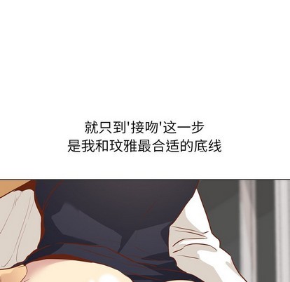 《毫无保留的她 / 哪有学妹这么乖》漫画最新章节毫无保留的她 / 哪有学妹这么乖-第13章免费下拉式在线观看章节第【104】张图片