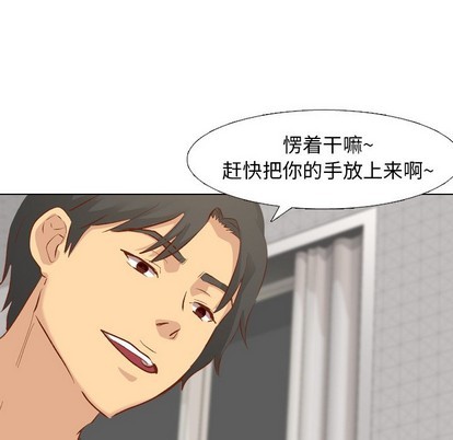 《毫无保留的她 / 哪有学妹这么乖》漫画最新章节毫无保留的她 / 哪有学妹这么乖-第13章免费下拉式在线观看章节第【55】张图片