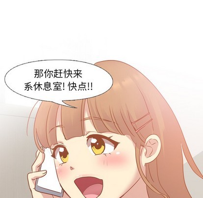 《毫无保留的她 / 哪有学妹这么乖》漫画最新章节毫无保留的她 / 哪有学妹这么乖-第13章免费下拉式在线观看章节第【121】张图片