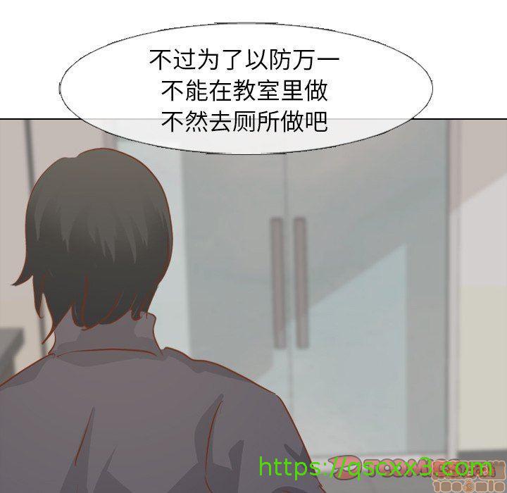 《毫无保留的她 / 哪有学妹这么乖》漫画最新章节毫无保留的她 / 哪有学妹这么乖-第14章免费下拉式在线观看章节第【90】张图片