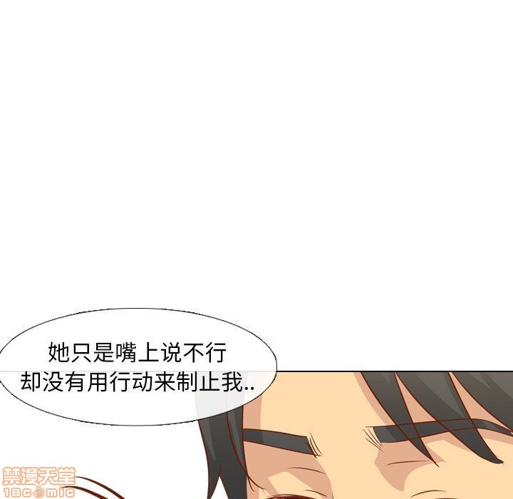 《毫无保留的她 / 哪有学妹这么乖》漫画最新章节毫无保留的她 / 哪有学妹这么乖-第14章免费下拉式在线观看章节第【149】张图片