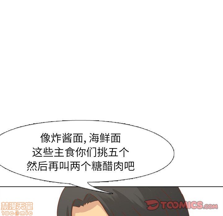 《毫无保留的她 / 哪有学妹这么乖》漫画最新章节毫无保留的她 / 哪有学妹这么乖-第14章免费下拉式在线观看章节第【27】张图片