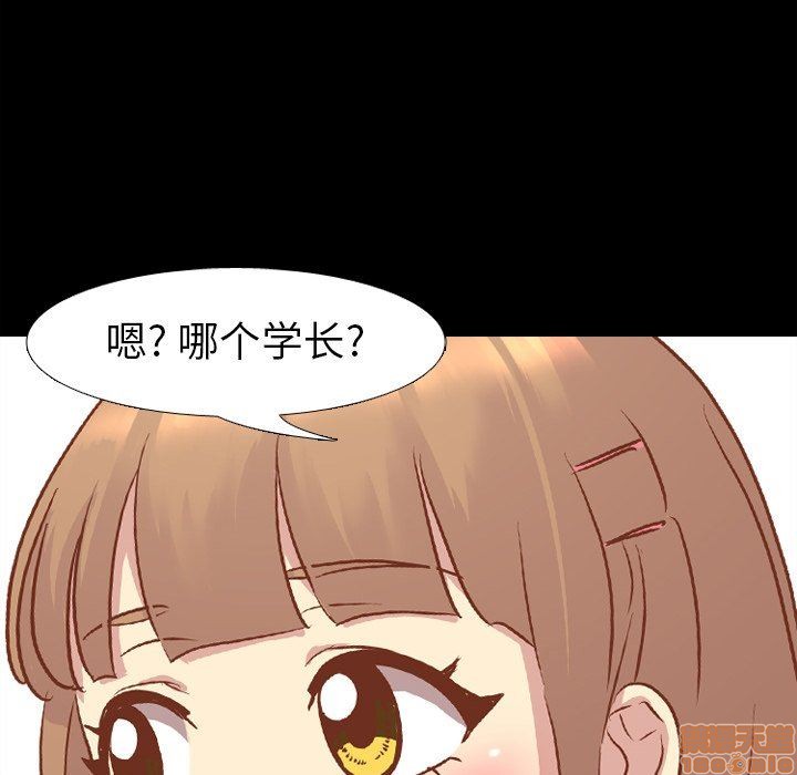 《毫无保留的她 / 哪有学妹这么乖》漫画最新章节毫无保留的她 / 哪有学妹这么乖-第14章免费下拉式在线观看章节第【48】张图片