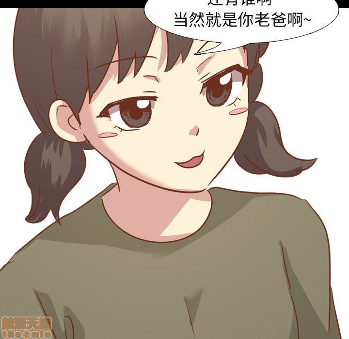 《毫无保留的她 / 哪有学妹这么乖》漫画最新章节毫无保留的她 / 哪有学妹这么乖-第14章免费下拉式在线观看章节第【51】张图片