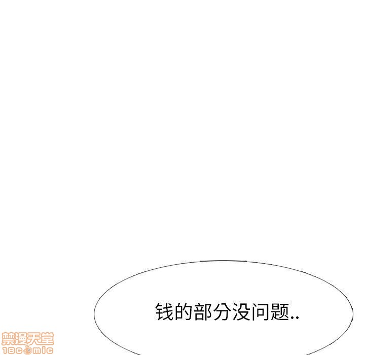 《毫无保留的她 / 哪有学妹这么乖》漫画最新章节毫无保留的她 / 哪有学妹这么乖-第14章免费下拉式在线观看章节第【69】张图片