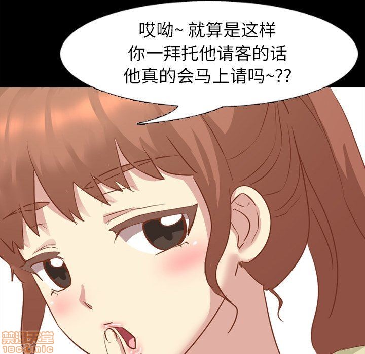 《毫无保留的她 / 哪有学妹这么乖》漫画最新章节毫无保留的她 / 哪有学妹这么乖-第14章免费下拉式在线观看章节第【55】张图片