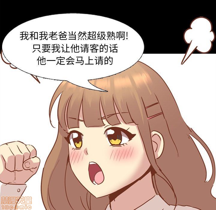 《毫无保留的她 / 哪有学妹这么乖》漫画最新章节毫无保留的她 / 哪有学妹这么乖-第14章免费下拉式在线观看章节第【53】张图片