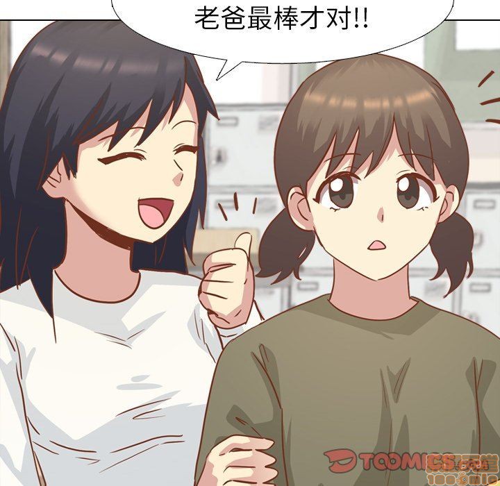 《毫无保留的她 / 哪有学妹这么乖》漫画最新章节毫无保留的她 / 哪有学妹这么乖-第14章免费下拉式在线观看章节第【36】张图片