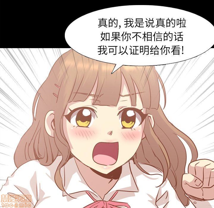 《毫无保留的她 / 哪有学妹这么乖》漫画最新章节毫无保留的她 / 哪有学妹这么乖-第14章免费下拉式在线观看章节第【57】张图片