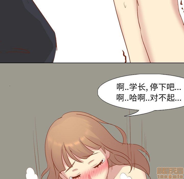 《毫无保留的她 / 哪有学妹这么乖》漫画最新章节毫无保留的她 / 哪有学妹这么乖-第14章免费下拉式在线观看章节第【159】张图片