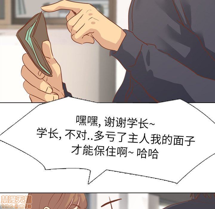 《毫无保留的她 / 哪有学妹这么乖》漫画最新章节毫无保留的她 / 哪有学妹这么乖-第14章免费下拉式在线观看章节第【71】张图片