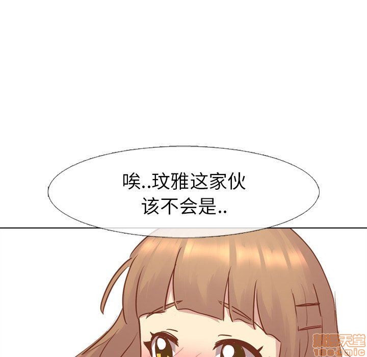 《毫无保留的她 / 哪有学妹这么乖》漫画最新章节毫无保留的她 / 哪有学妹这么乖-第14章免费下拉式在线观看章节第【43】张图片